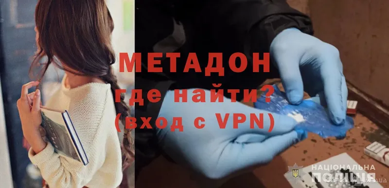 МЕТАДОН methadone  ссылка на мегу ссылка  Верхняя Пышма 